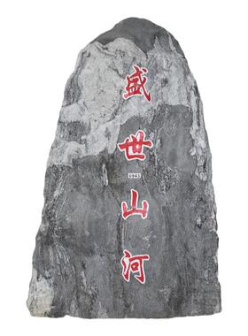 泰山石石敢当景观石全国包邮