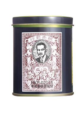 万宁香港蚬壳胃散胃药铁罐装港版蜆殼胃粉60g非太田胃散缓解胃痛