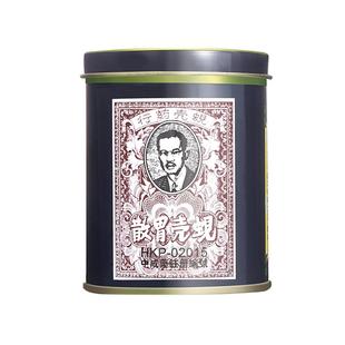 万宁香港蚬壳胃散胃药铁罐装港版蜆殼胃粉60g非太田胃散缓解胃痛