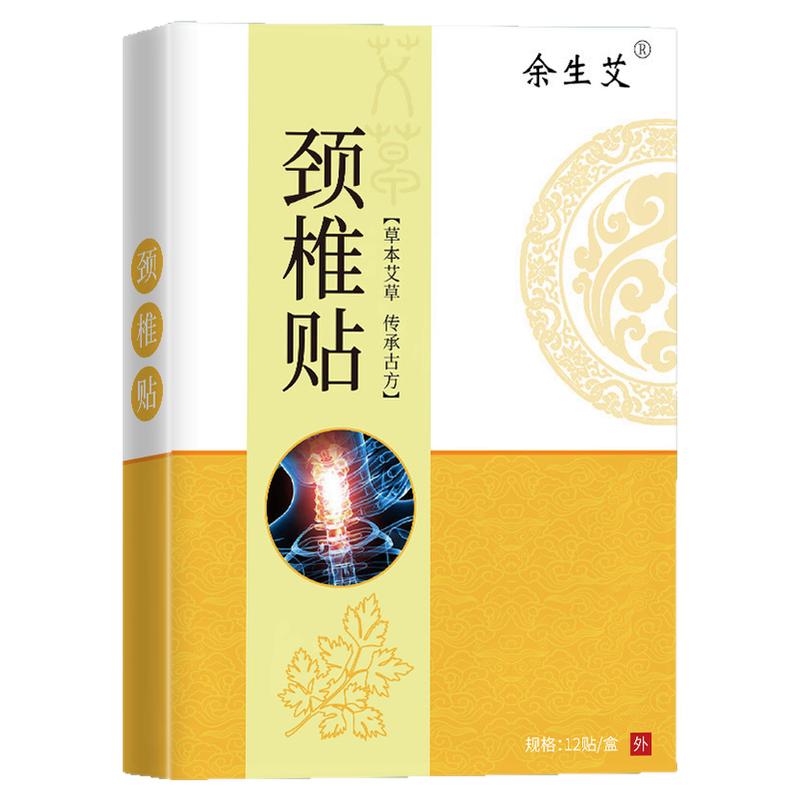 【拍1发3】余生艾艾草膝盖贴颈椎贴12贴盒肩周腰椎贴艾叶贴艾灸贴