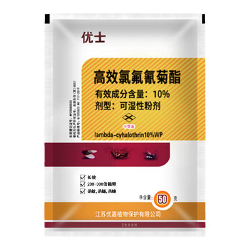 优士高效氯氟氰菊酯10%可湿性粉剂养殖场灭蚊子苍蝇蟑螂药杀虫剂
