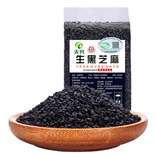 天兴江西优质生黑芝麻农家自种家用营养干净免洗不染色真空包350g