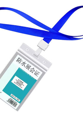 卡套透明工作证带挂绳二维码挂牌保护套厂牌学生出入证套校园防水