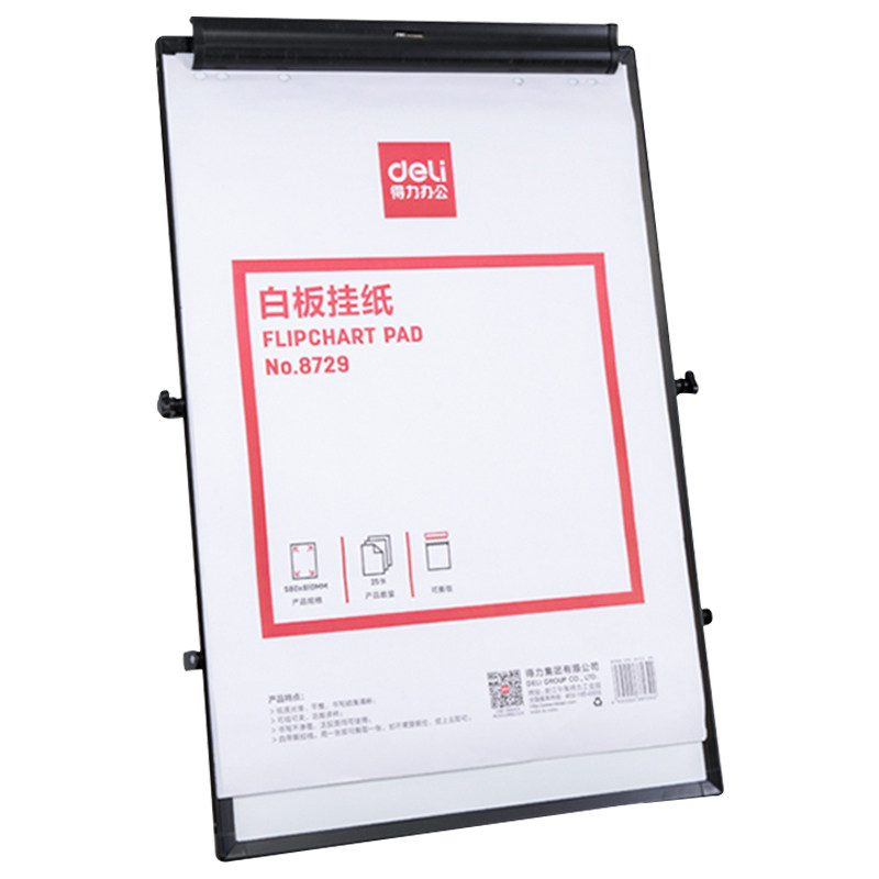 得力A1白板纸大白纸挂纸50张大张大号一次性海报纸培训板书纸810*580mm思维导图会议大白纸涂鸦墙膜纸撕式