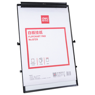 得力A1白板纸大白纸挂纸50张大张大号一次性海报纸培训板书纸810*580mm思维导图会议大白纸涂鸦墙膜纸撕式
