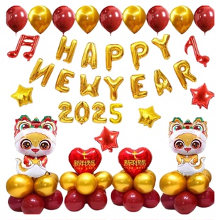2026新年装饰气球公司幼儿园教室商场过年元旦晚会布置主题背景墙