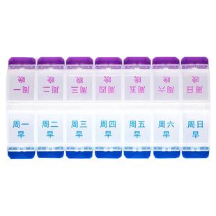 药盒早晚药片分装7日一周星期七天老人吃药提醒大容量按键药盒子