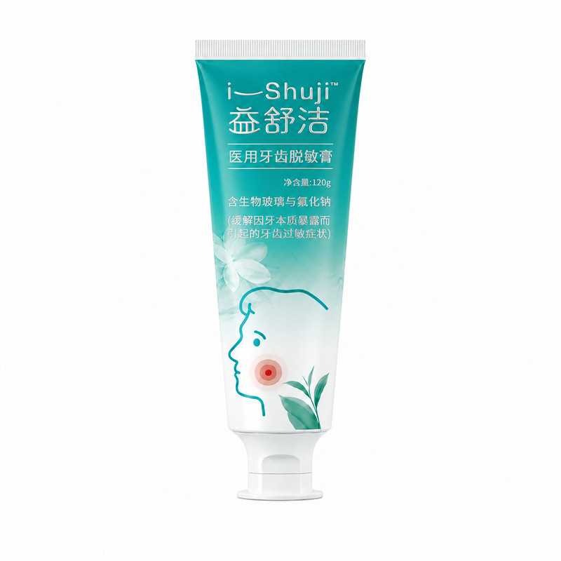 益舒洁抗敏感专用医用脱敏膏牙龈