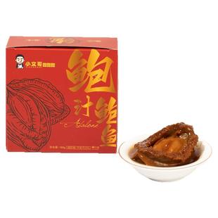 小文哥吃吃吃鲍汁鲍鱼即食鲍鱼小海鲜熟食加热罐装