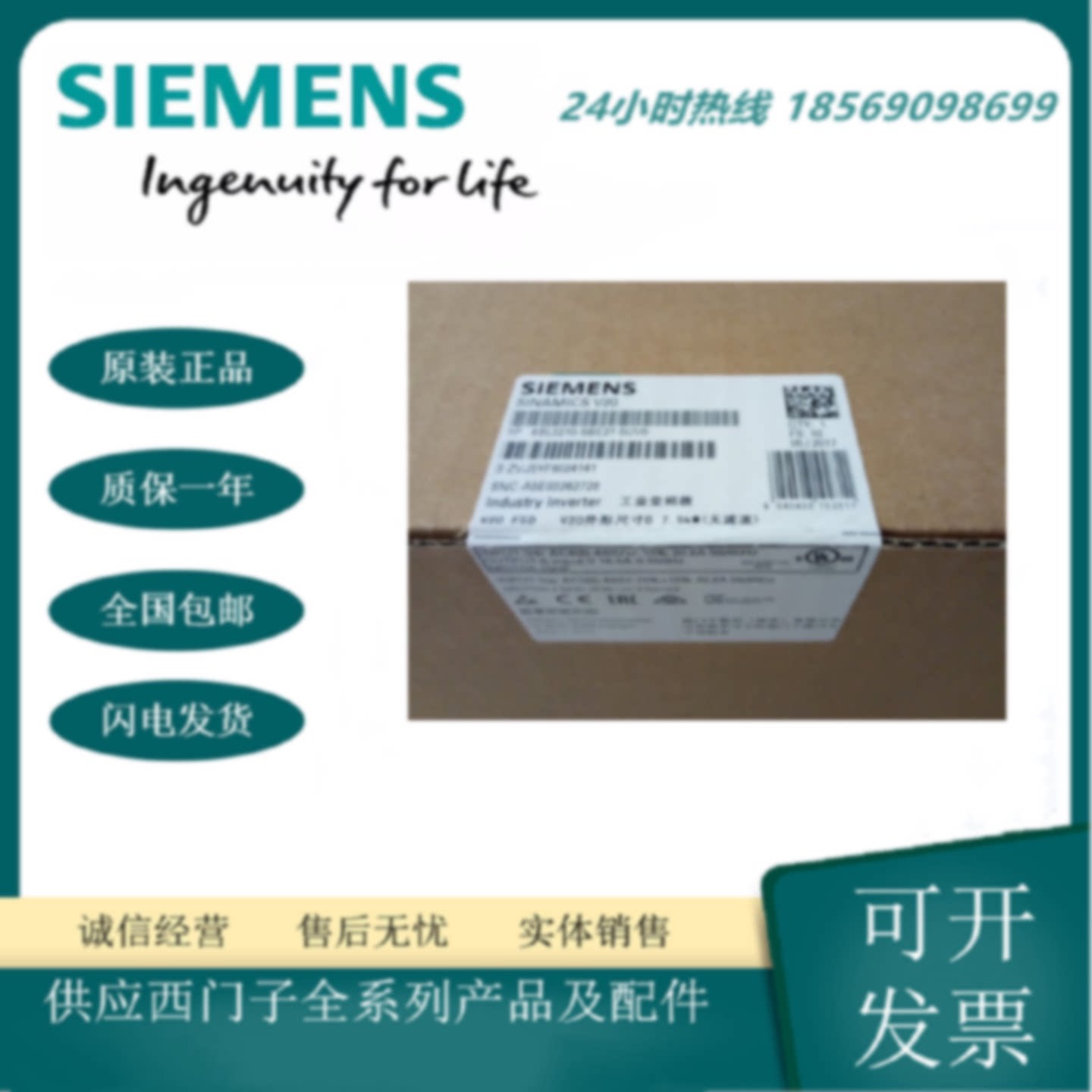 议价原装6SL3210-5BE27-5UV0 西门子SINAMICS V20 工业变频器  7.