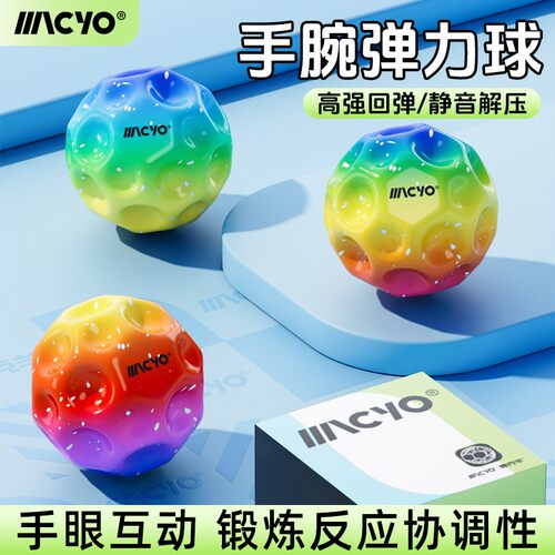 月球石弹力球儿童弹弹球户外运动高弹解压发泄月石球蹦蹦球男孩