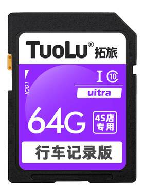 别克行车记录仪存储卡sd卡昂科旗