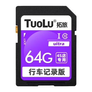 别克行车记录仪存储卡128G原厂专用昂科威plus汽车储存卡tf内存卡