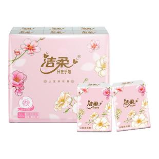 洁柔手帕纸山茶花系列小包纸巾迷你便携式卫生面巾纸小包装餐巾纸