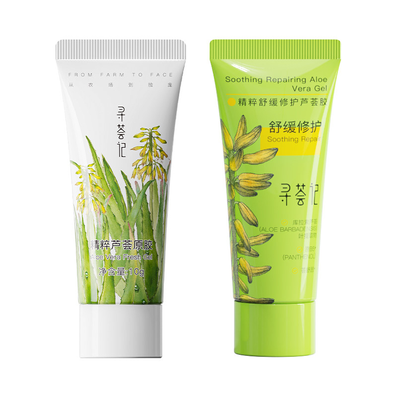 【天猫U先】寻荟记芦荟胶尝鲜礼包+大额正装回购券