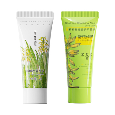 寻荟记芦荟胶小样试用