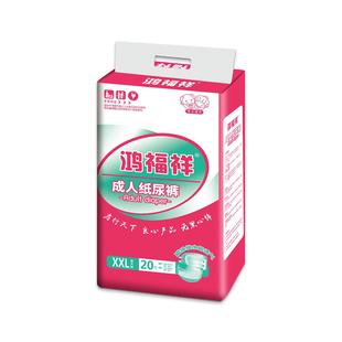 鸿福祥成人纸尿裤老人用肥胖男女老年专用内裤型尿不湿加厚款XXL