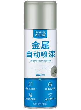 银色系喷漆不锈钢色金属防锈防腐