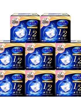 尤妮佳化妆棉1/2省水型80片8盒