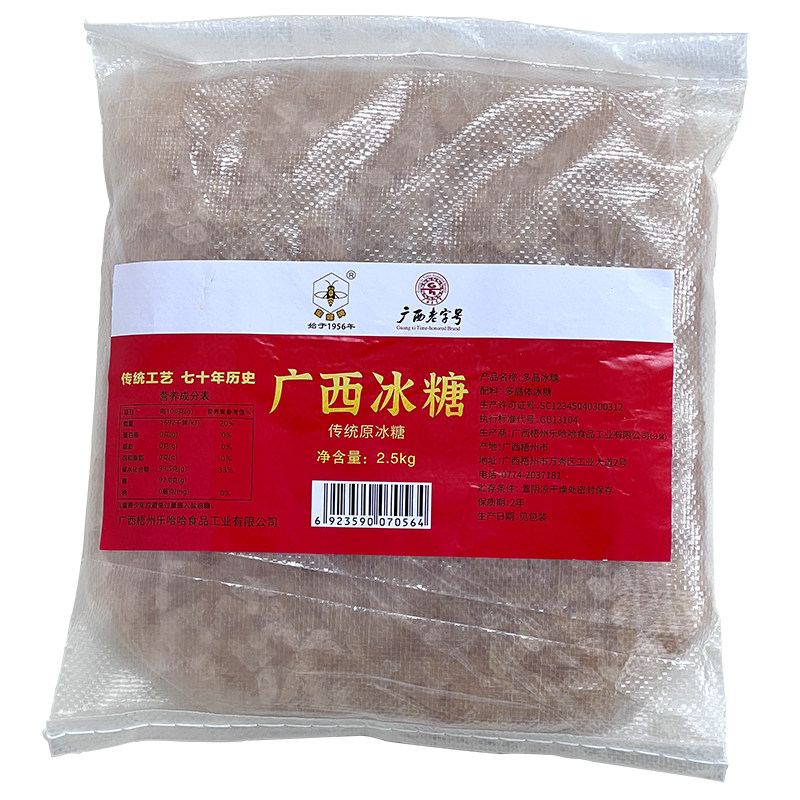 广西老字号小粒黄冰糖