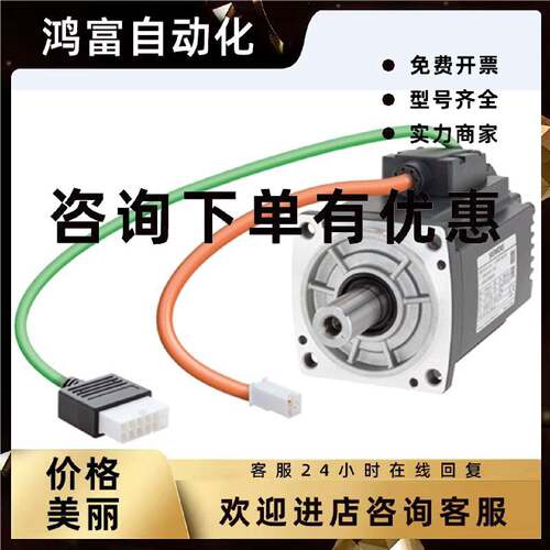 议价西门子V90伺服电机 1FL6044-2AF21-1AA1   1.0KW  230V三相交