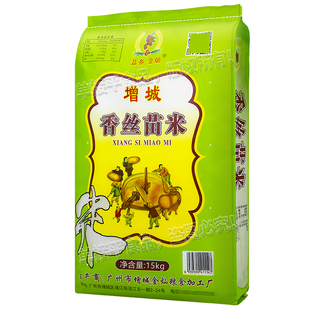 广州增城荔乡金灿长粒香丝苗米籼米15KG煲仔饭软香一级岭南方大米