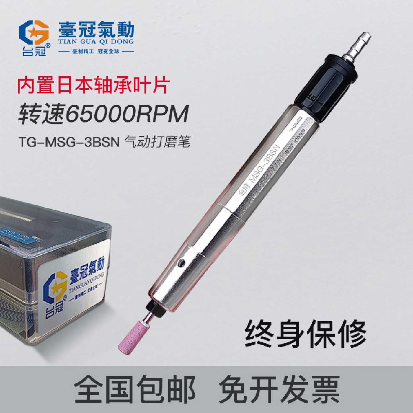 气动打磨笔打磨机研磨机雕刻机抛光机日本技术台冠牌MSG3BSN款式