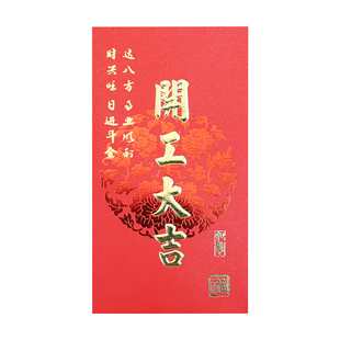 七彩高档创意烫金精致开工大吉开业生意兴隆喜庆红包利是封大小号
