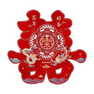 喜字贴纸结婚专用婚房布置婚礼农村小区大门入户门大囍字装饰用品