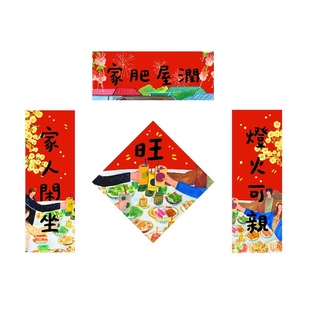 一朵苗家人闲坐灯火可亲2026新年春联门幅对联家肥屋润繁体字挥春