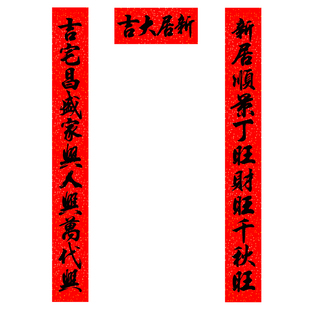 1米~3米对联实长手写体书法对联耐晒不褪色对联2026新款马年春联