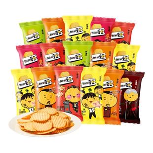 我们的爱豆非油炸伟龙薯片散装烘焙土豆片休闲零食大包追剧小吃