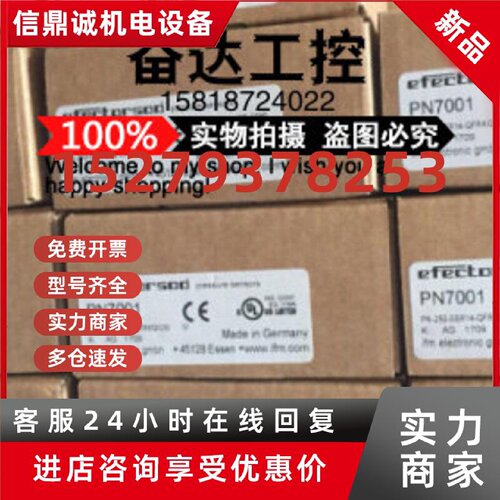 议价全新原装 易福门传感器PN3003 PN3004 PN3092 E40104 PM1709