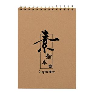 伟盛素描本A4小学生一年级图画本空白画纸手提随身速写本美术生专用画画本加厚8K绘画本手绘本子儿童幼儿园A3