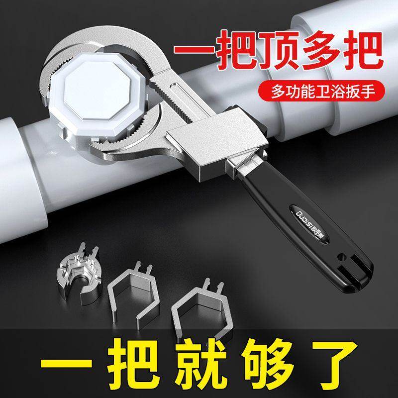 精品多功能卫浴活口扳手大开口活板子短柄活动板手安装工具