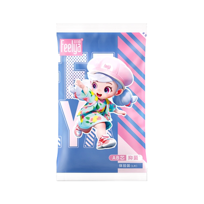 菲娅蚕丝蛋白精华护臀试用装