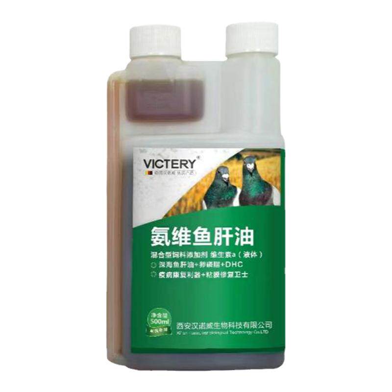 汉诺威鸽子药补充维生素氨基酸