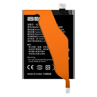 恒能天电适用vivoIQOO一代电池大容量通用B-F9爱酷一代6GB/8GB/12GB手机更换扩容电板V1824A V1824B 非原装厂