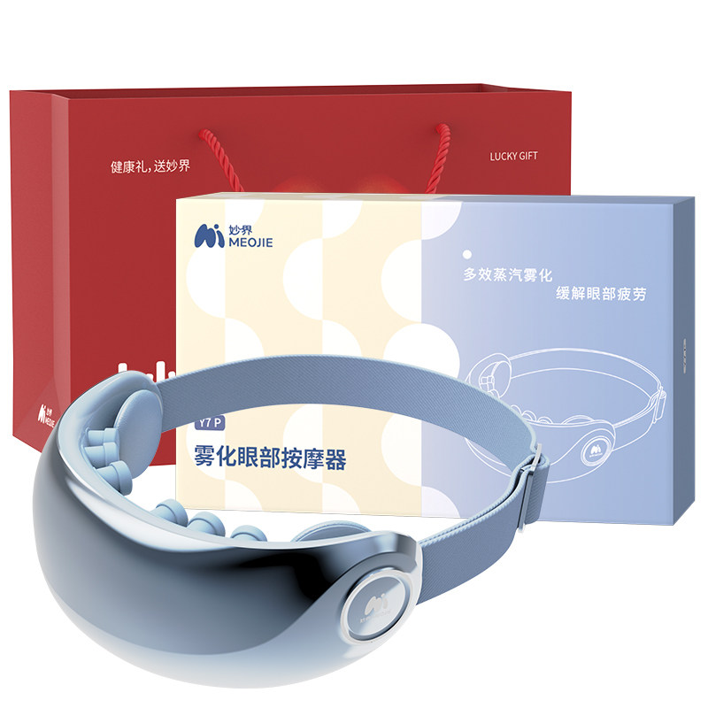 七夕礼物 妙界Y7P眼部按摩仪器护眼润眼缓解眼睛疲劳雾化热敷蒸汽