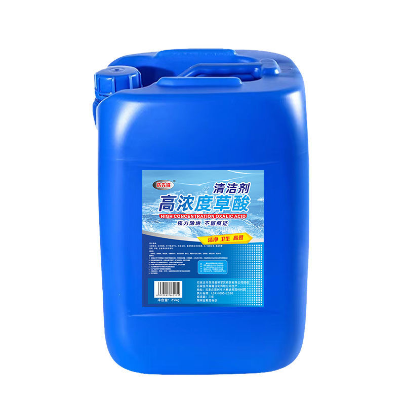 高浓度草酸清洁剂50斤瓷砖厨房