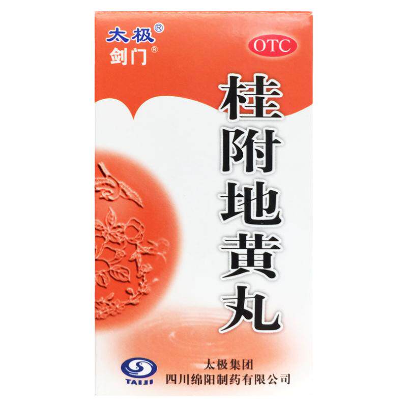 【太极】桂附地黄丸60g*1瓶/盒