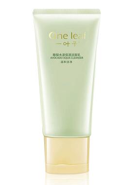 一叶子氨基酸洗面奶控油保湿正品