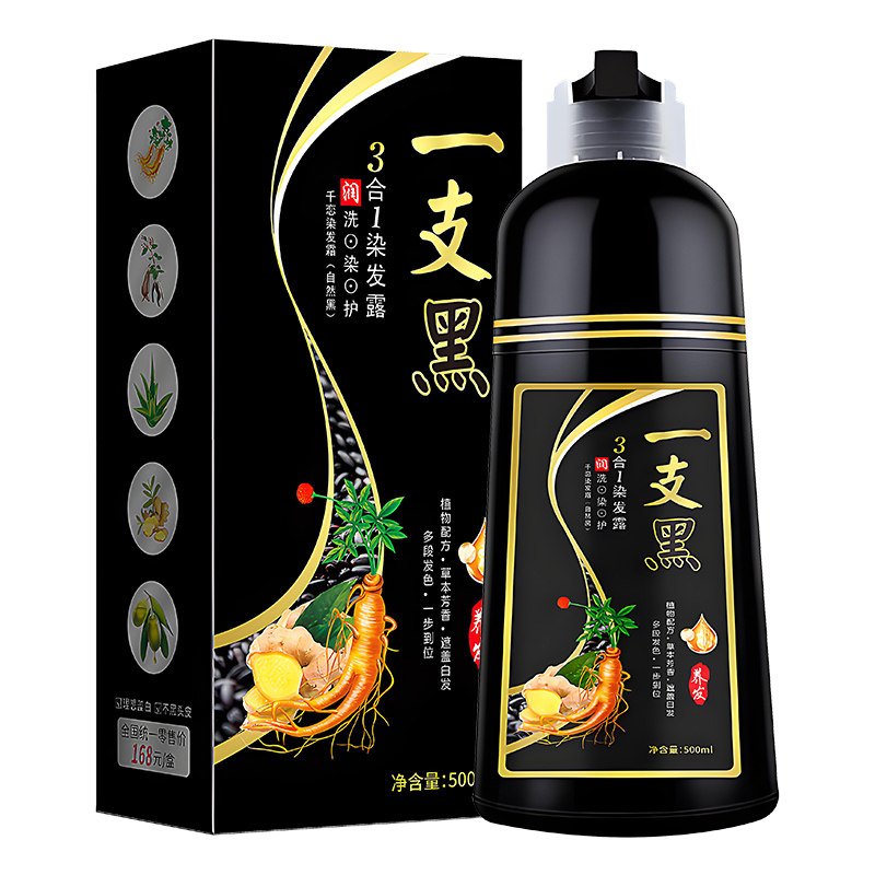 一洗黑中草药天然植物染发剂染头发膏自然黑色一支黑遮盖白无刺激