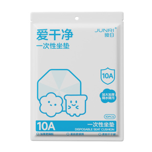 高铁一次性隔脏垫小桌板座椅套动车座套汽车防水防油免洗坐垫餐垫