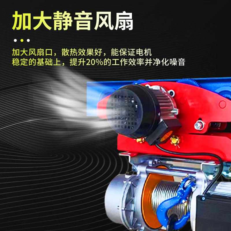 8轮多功能连体提升机微型电动葫芦220v小型吊机卷扬机带跑车1吨