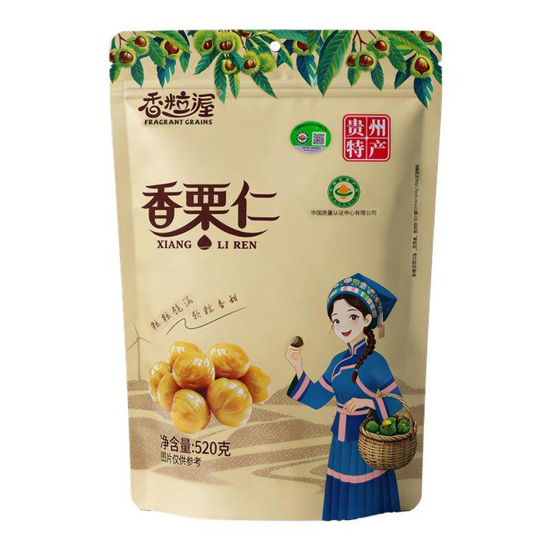 贵州特产望谟板栗香栗仁小袋装