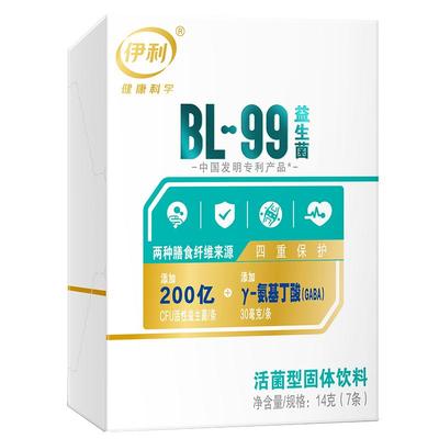 伊利健康科学BL—99益生菌