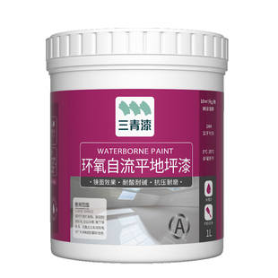 三青液态瓷砖漆卫生间改色自流平专用磨石地磁砖面大理石翻新改造