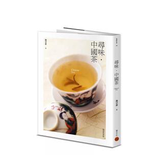【预售】寻味?中国茶中文繁体餐饮进口原版外版书池宗宪城邦积木文化平裝