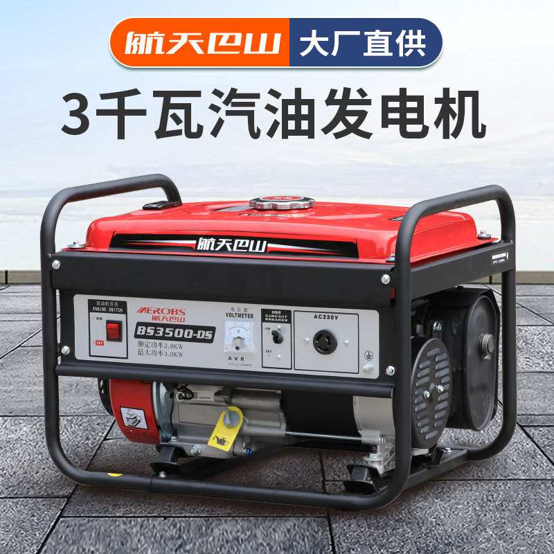 航天巴山3KW 千瓦汽油发电机220V单相大功率家用户外施工便携式